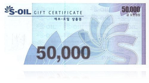 주유상품권_SK,GS,현대오일,S오일