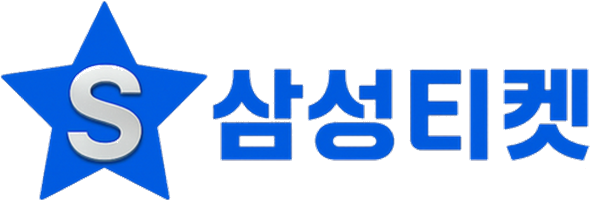 삼성티켓